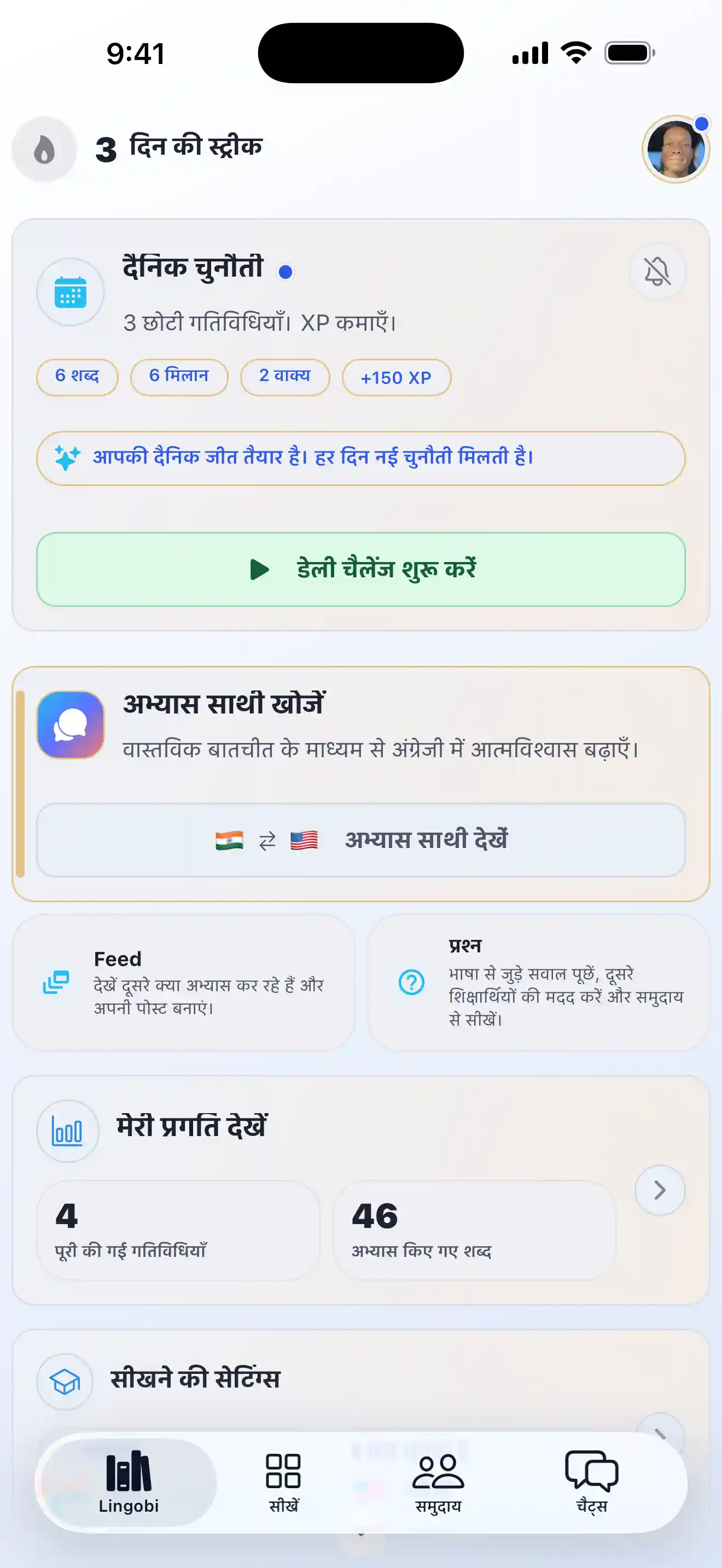 Lingobi ऐप का पूर्वावलोकन