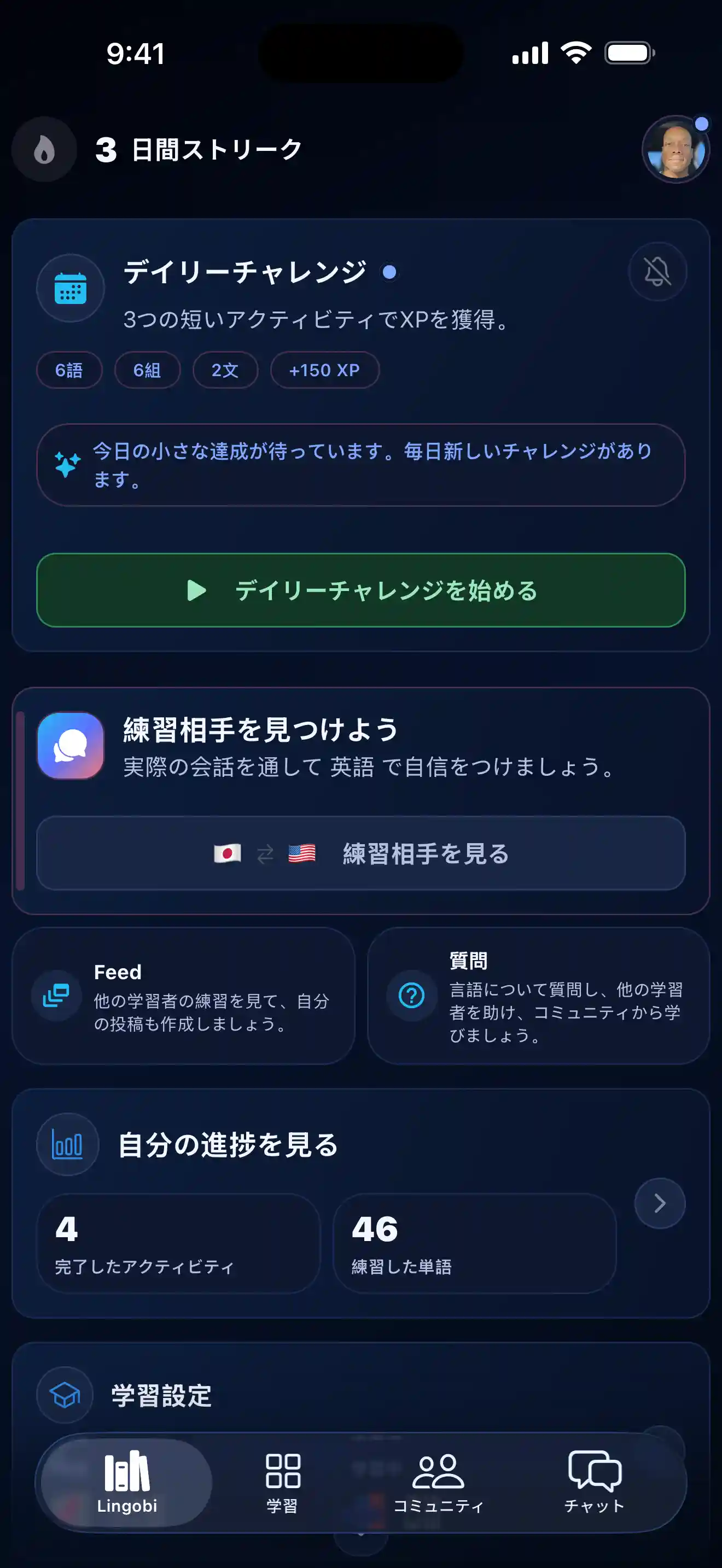 Lingobi アプリのプレビュー