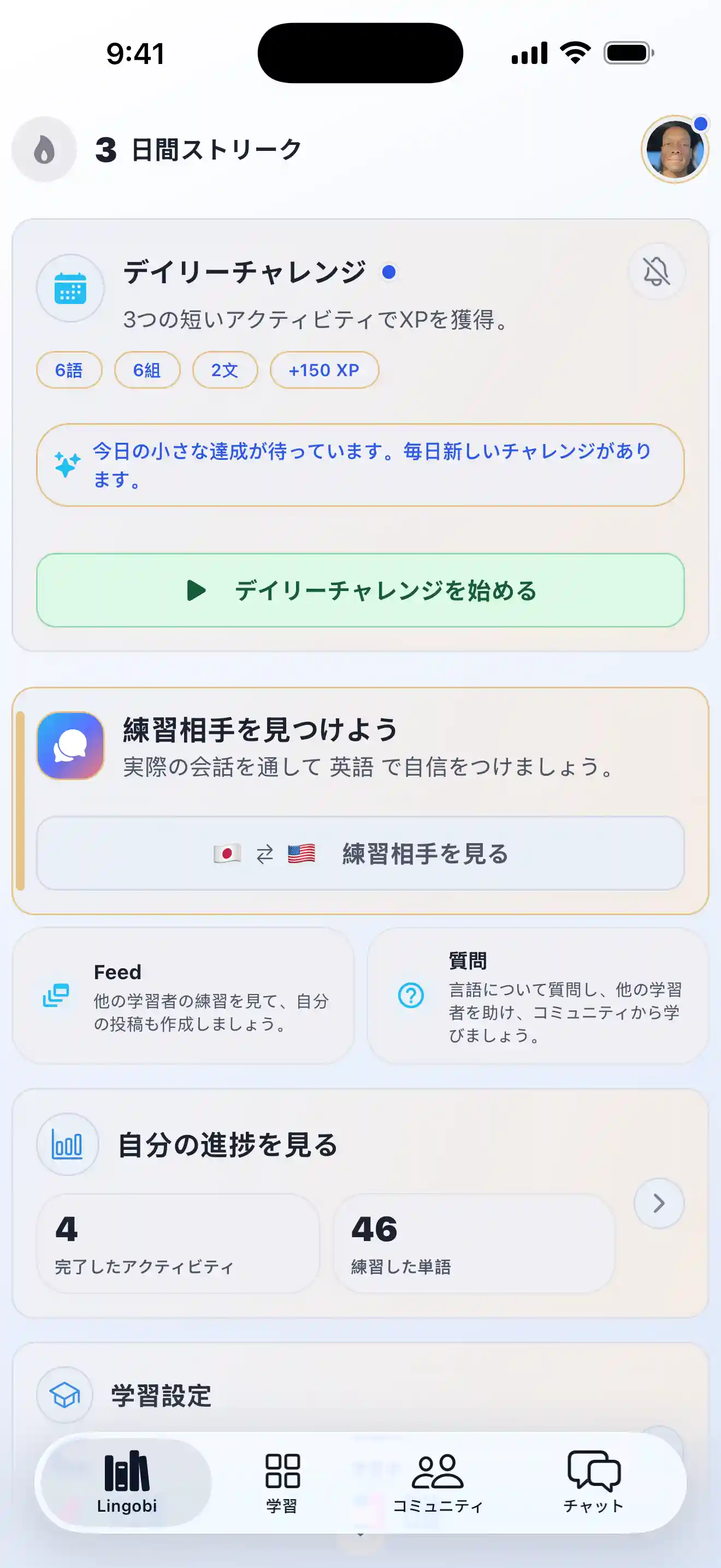 Lingobi アプリのプレビュー