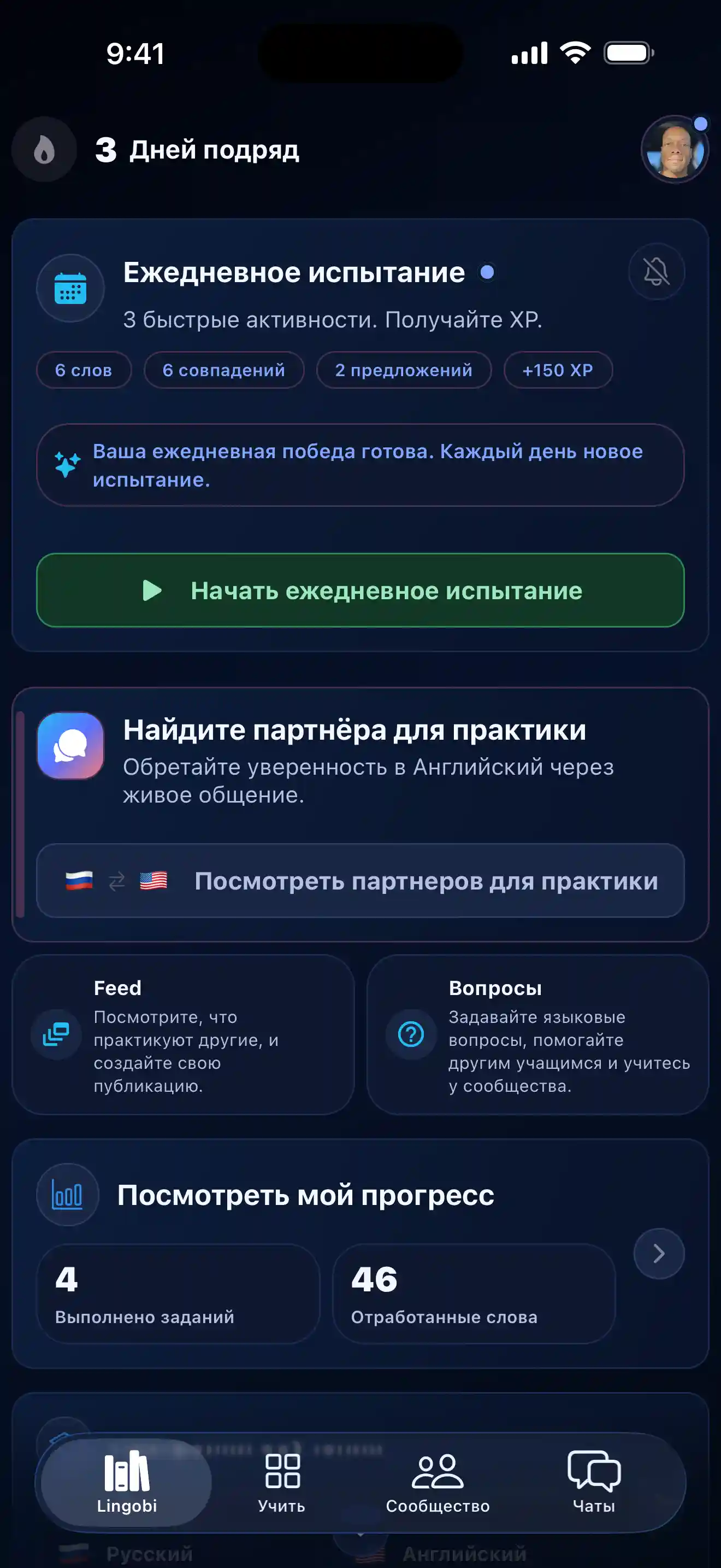 Предпросмотр приложения Lingobi