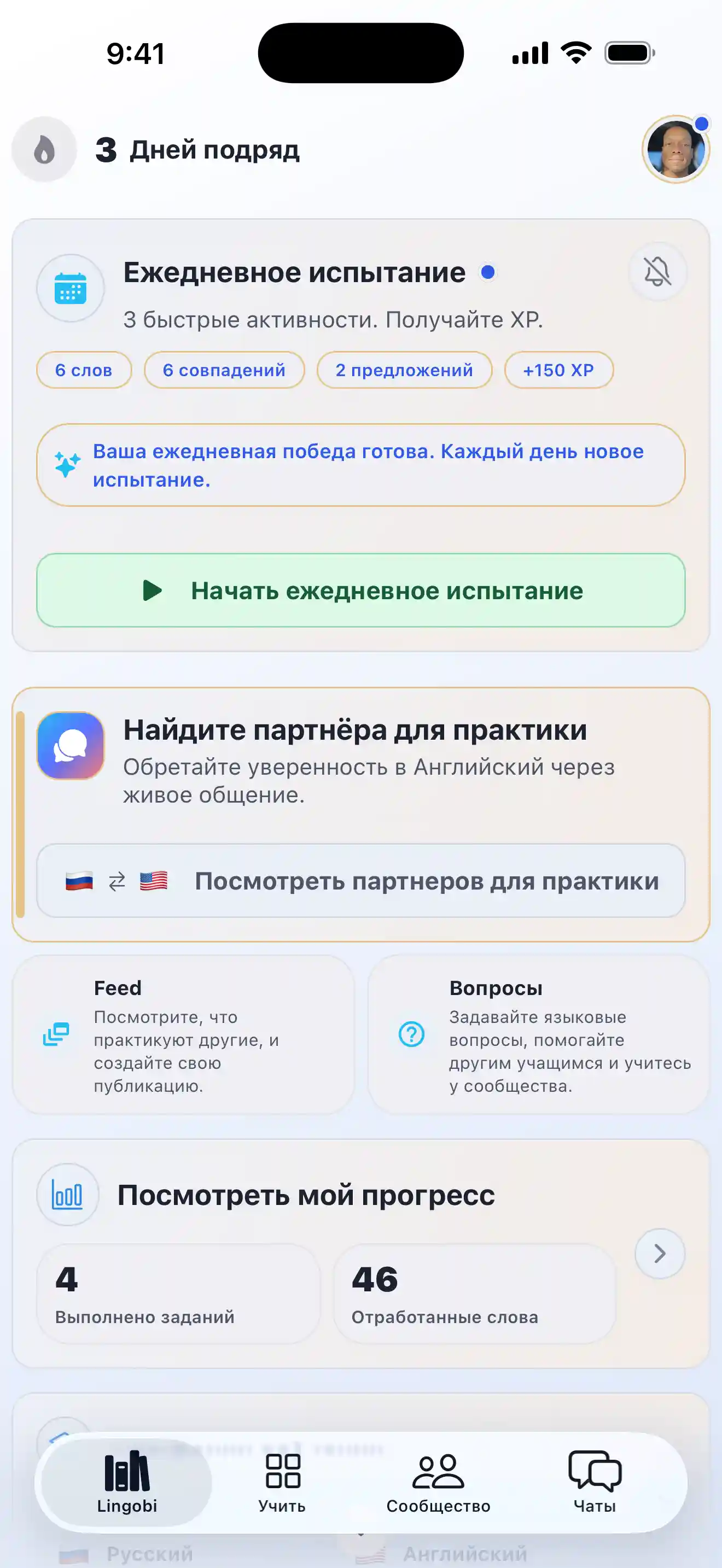 Предпросмотр приложения Lingobi