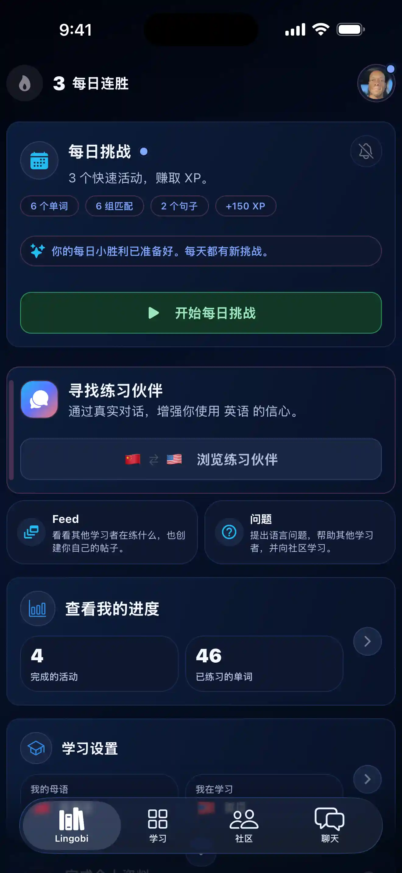 Lingobi 应用预览