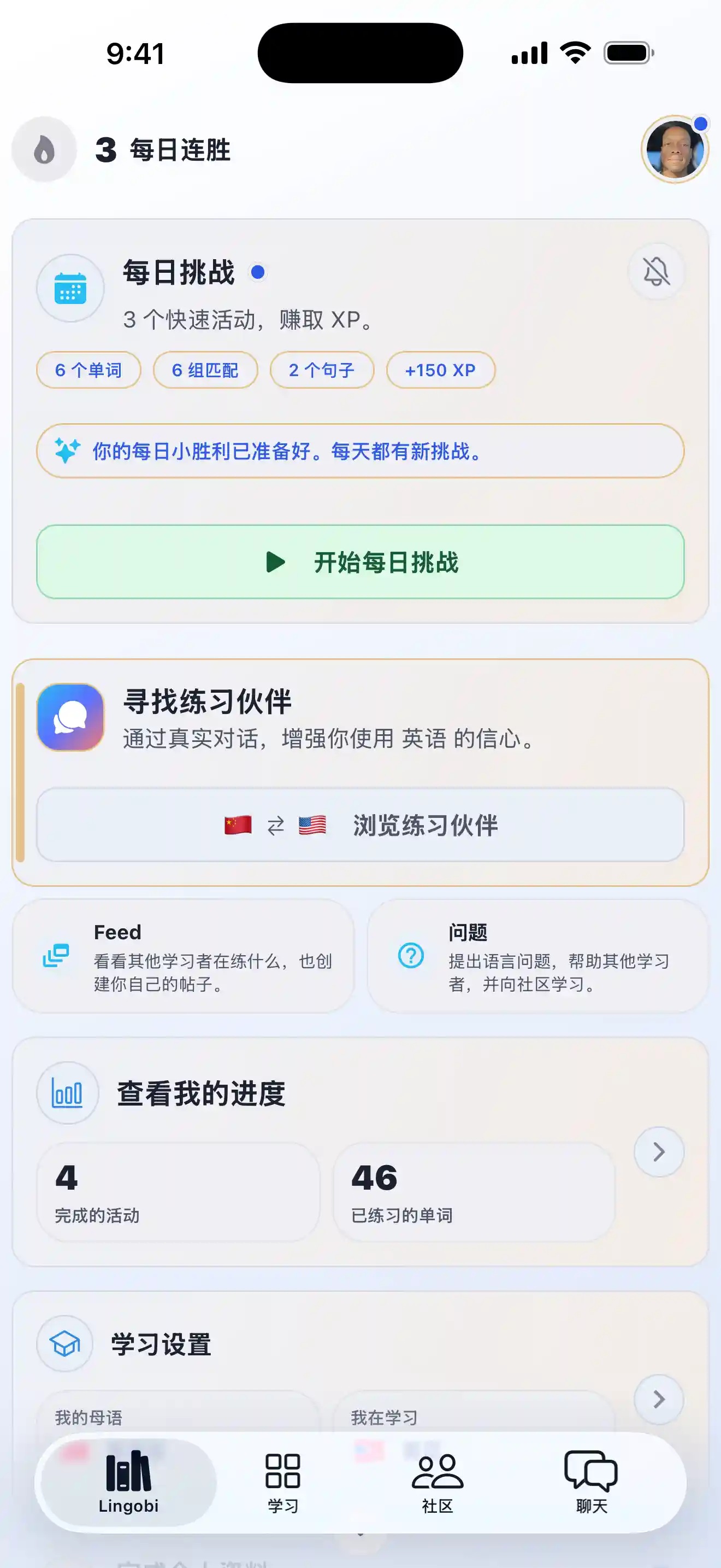 Lingobi 应用预览