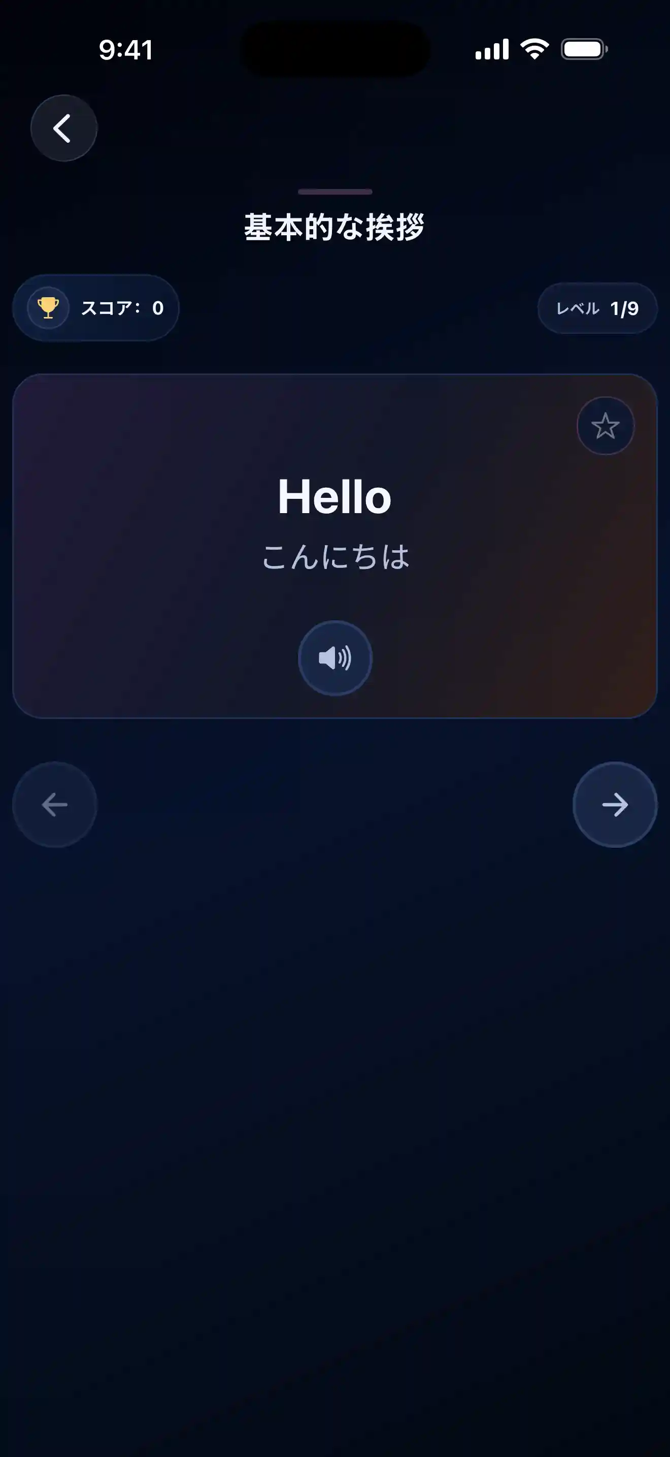 Lingobi の単語ゲーム