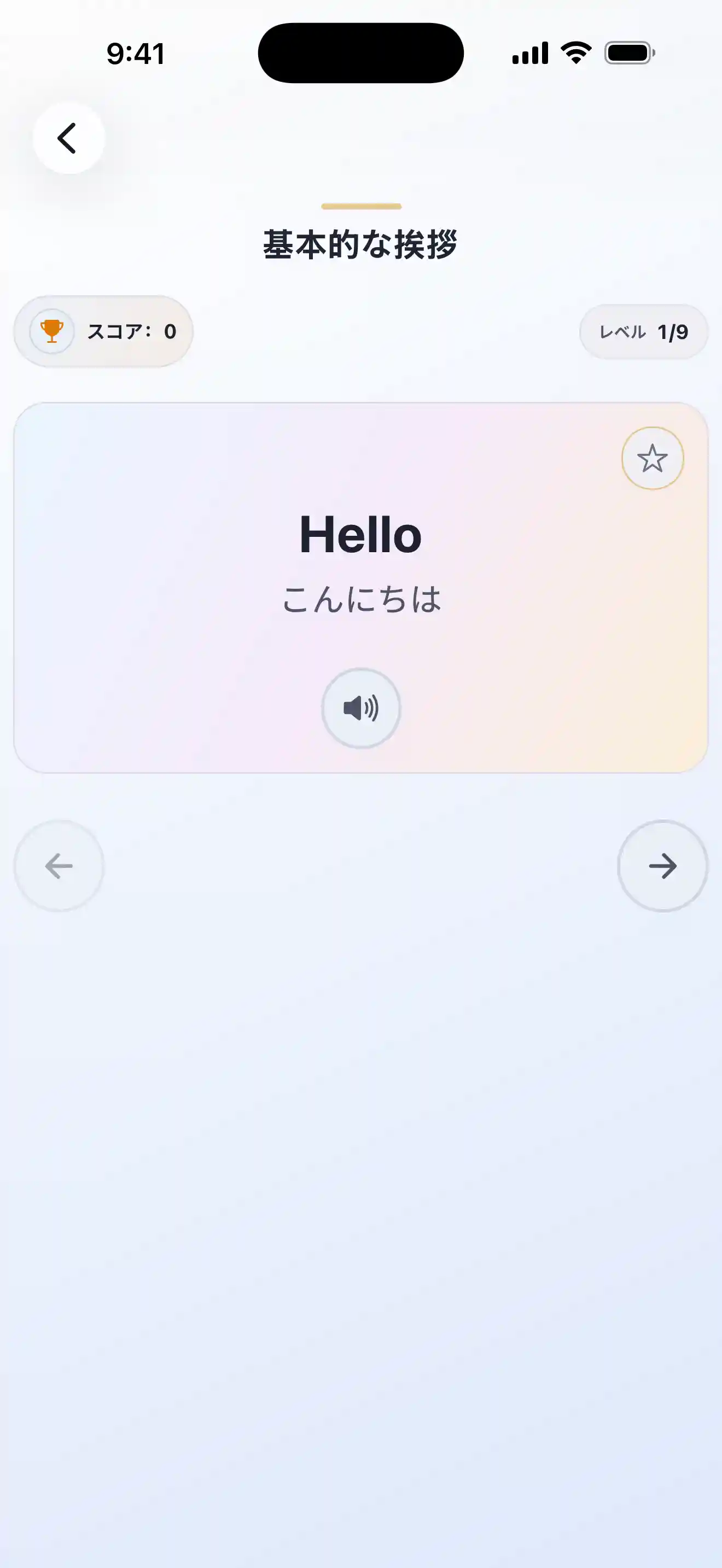 Lingobi の単語ゲーム