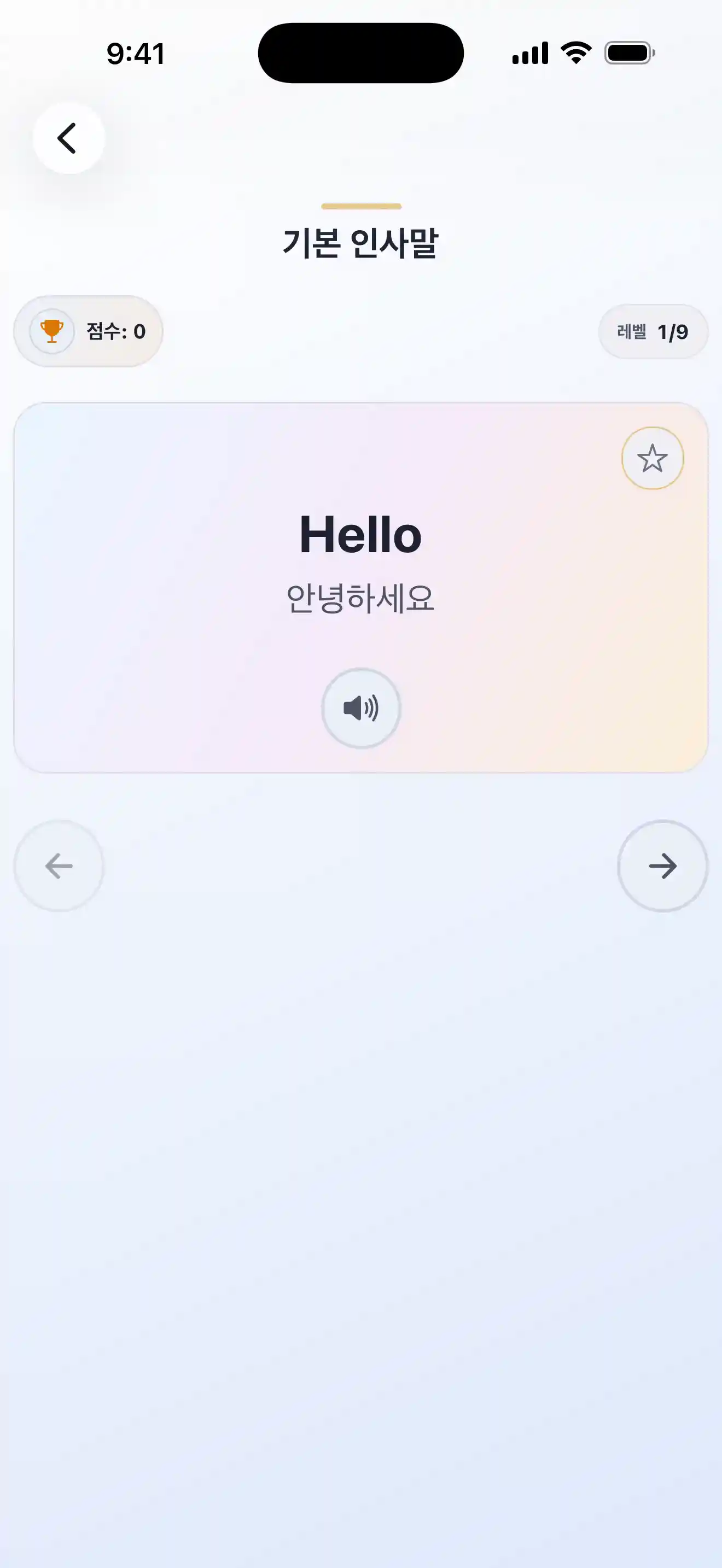 Lingobi 단어 게임